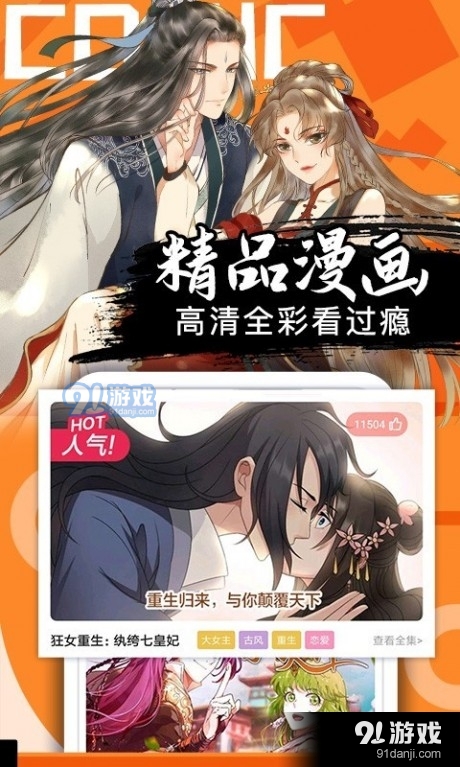 愛番漫畫3