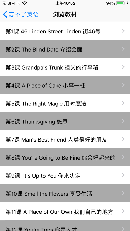 忘不了英語(yǔ)3