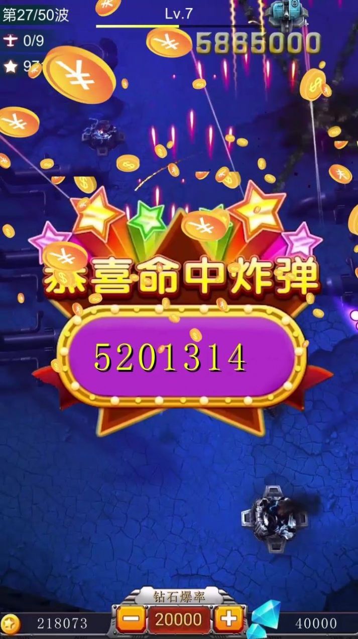 閃耀軌跡最新版2