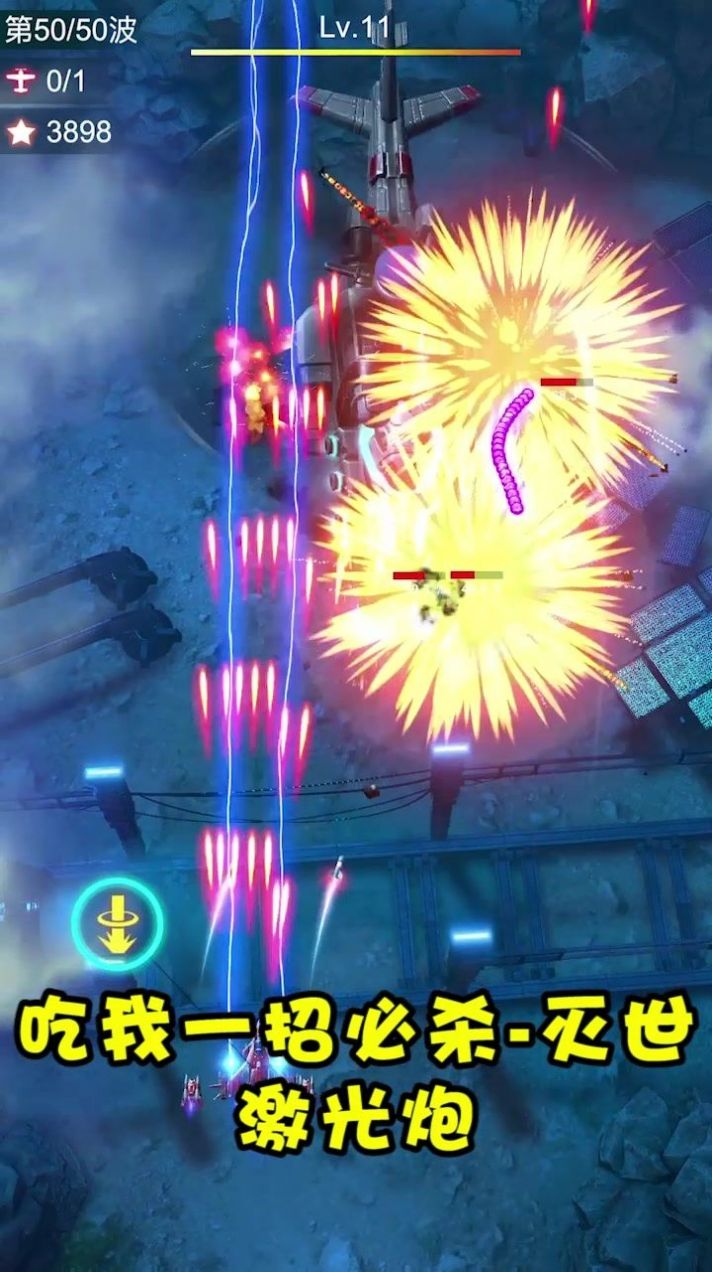 閃耀軌跡最新版4