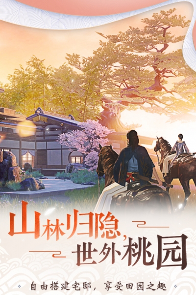 九游版本楚留香2