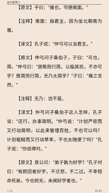 中國(guó)智謀(中國(guó)古今智慧謀略寶典合集)3