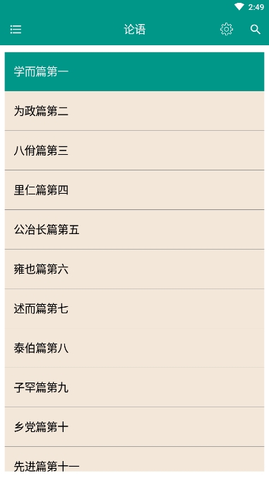 中國(guó)智謀(中國(guó)古今智慧謀略寶典合集)4