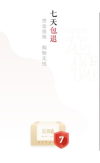 玩物喪志安卓版1