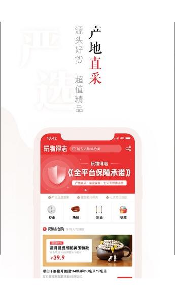 玩物喪志安卓版2