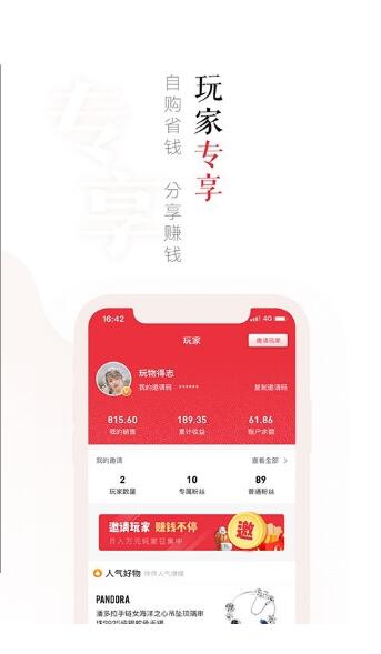 玩物喪志安卓版3