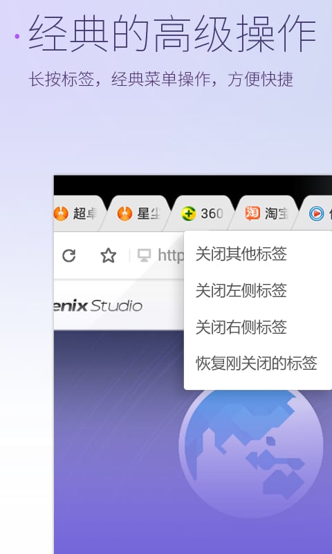星塵瀏覽器HD4