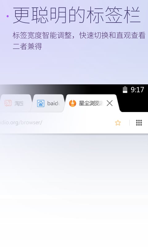 星塵瀏覽器HD5