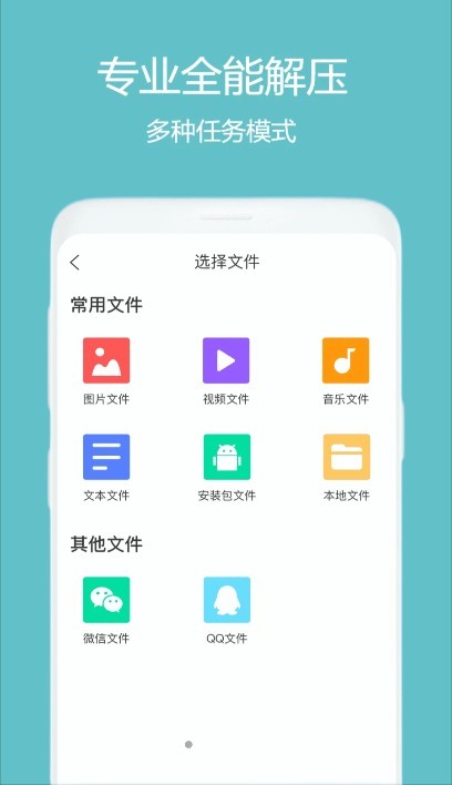 全能解壓縮大師2