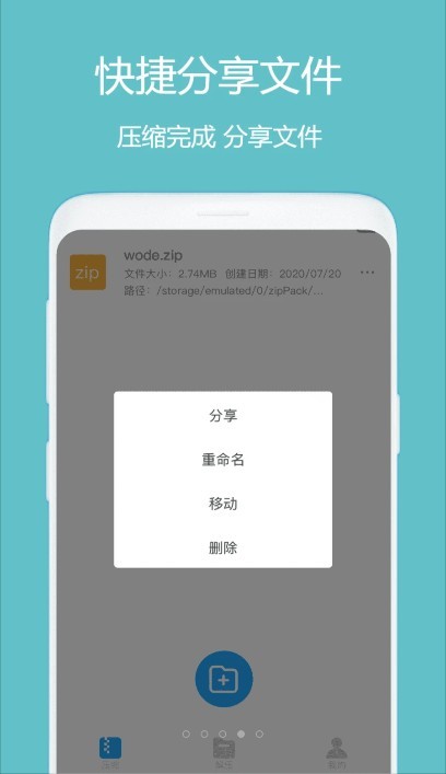 全能解壓縮大師3
