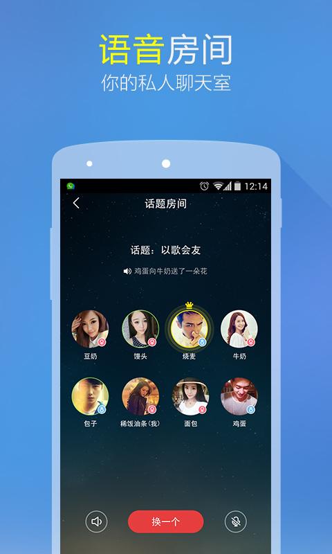 微會免費電話4