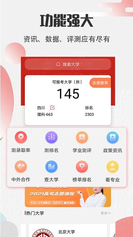 圓夢高考1