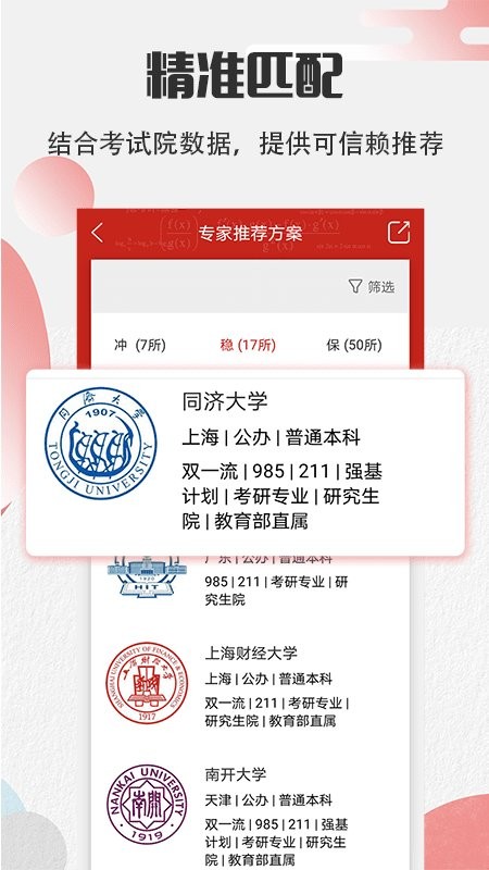圓夢高考2