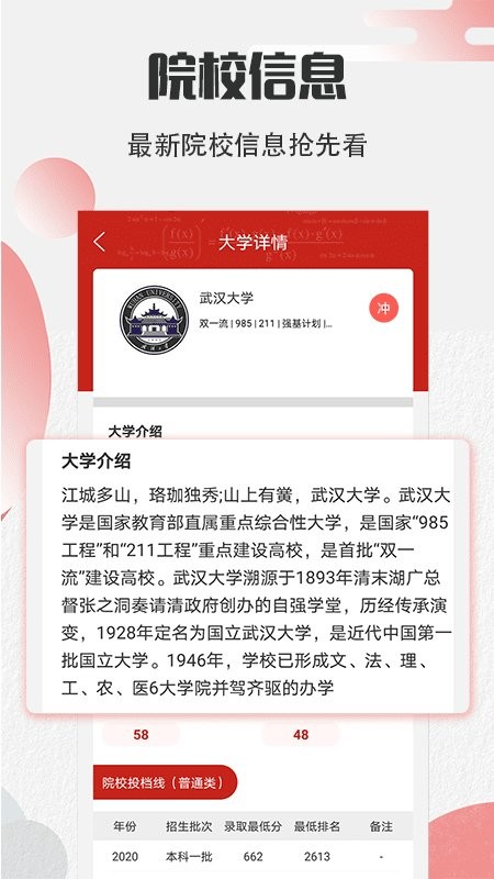 圓夢高考3