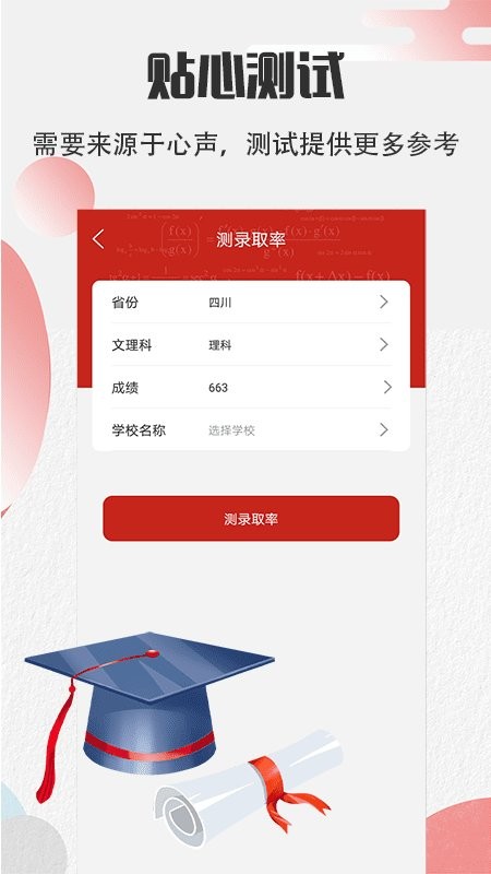 圓夢高考4