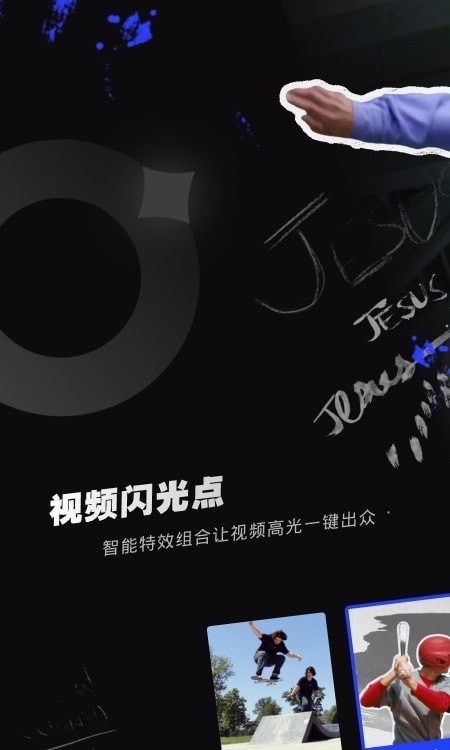 閃光Trik特效相機安卓版3