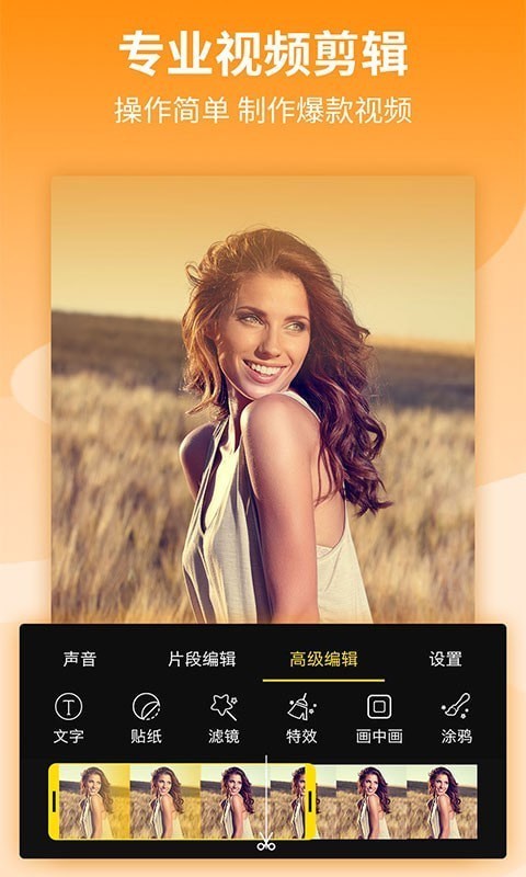 影剪輯視頻編輯1