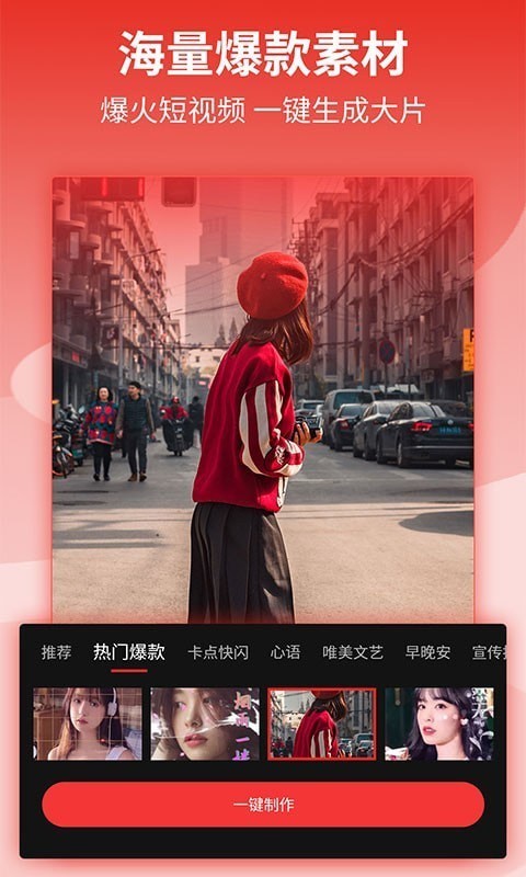 影剪輯視頻編輯2