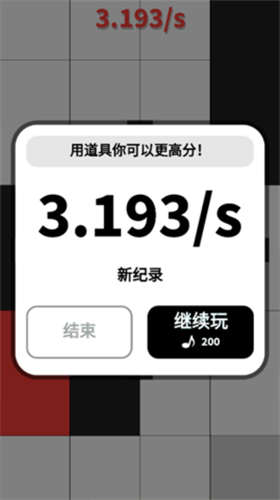 別踩白塊兒豪華版終極版1