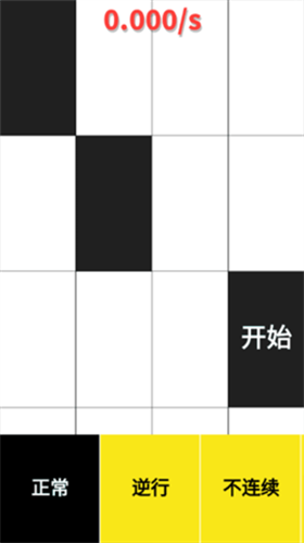 別踩白塊兒豪華版終極版2