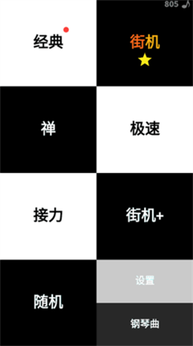 別踩白塊兒豪華版終極版3