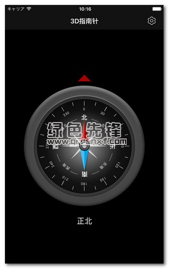 智能指南針專業(yè)版app(手機指南針軟件)V4.7.10 正式版1