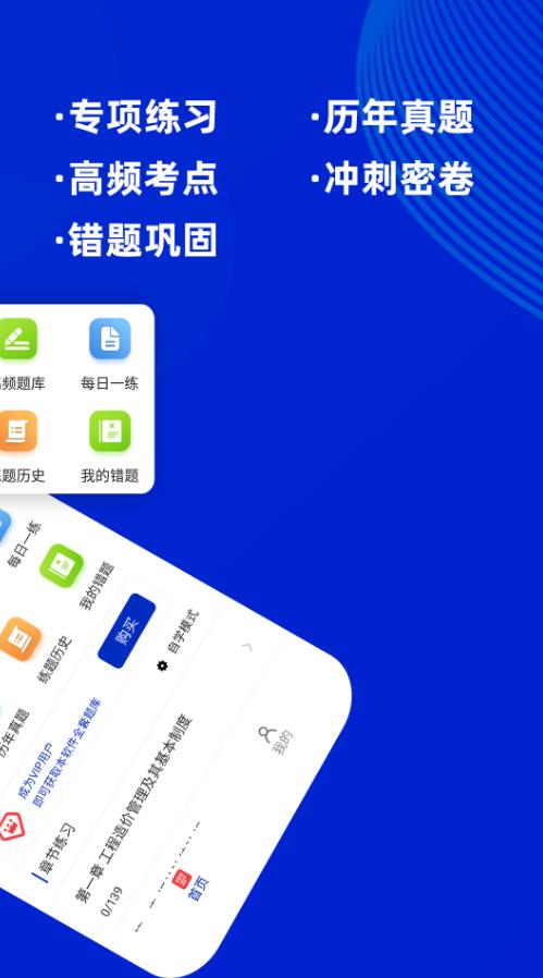 一級造價工程師牛題庫2