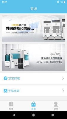 多樂信智能2