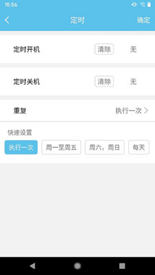 多樂信智能4