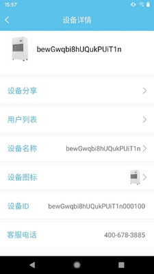 多樂信智能5