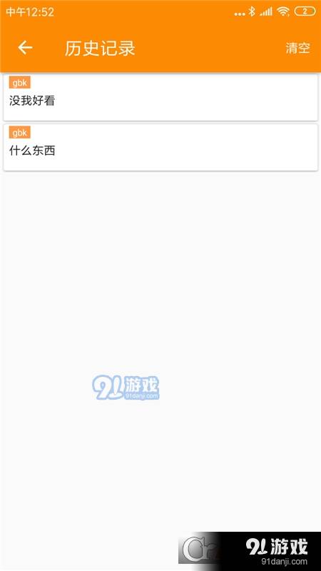 SPP藍牙串口3