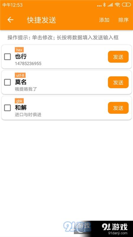 SPP藍牙串口4