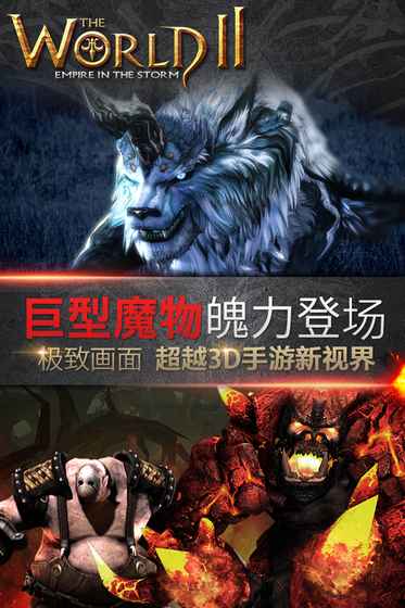 世界2：魔物狩獵1