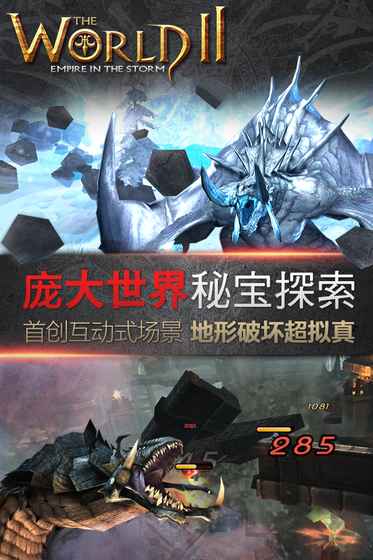 世界2：魔物狩獵3