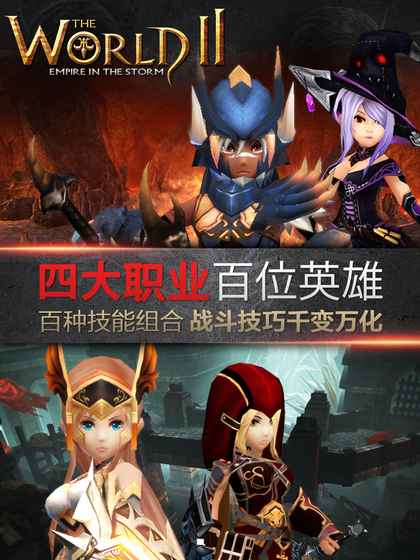 世界2：魔物狩獵5