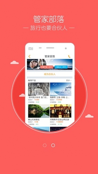 微旅2