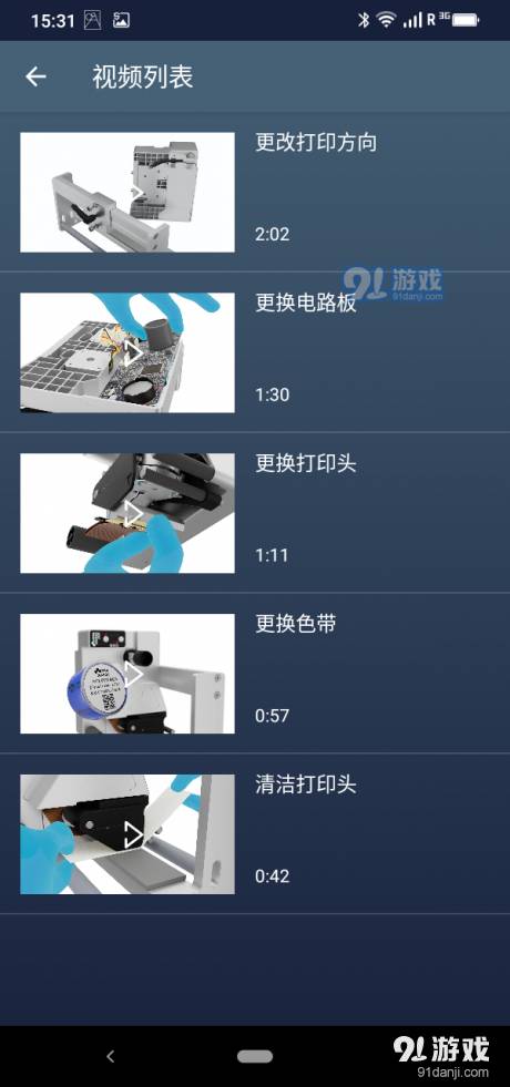 碼可迪241D2