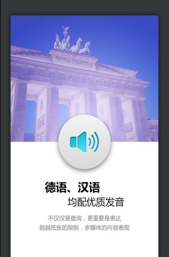 外研社德語詞典4