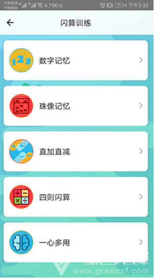 神墨學(xué)堂(神墨學(xué)堂珠心算)安卓正式版1