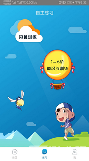 神墨學(xué)堂(神墨學(xué)堂珠心算)安卓正式版2