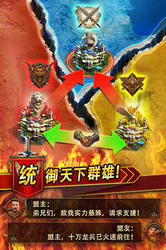 王者帝國3