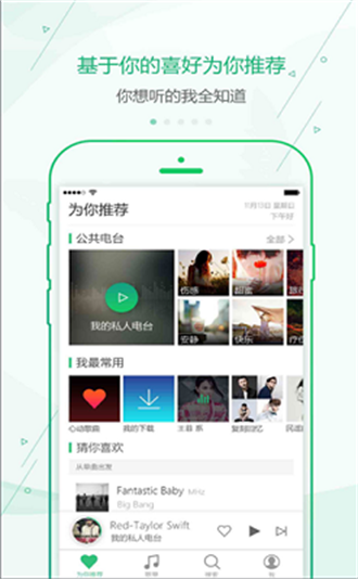 九酷音樂2