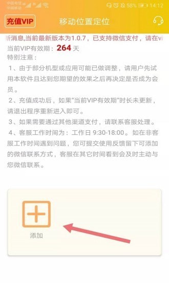 移動(dòng)位置定位安卓版1