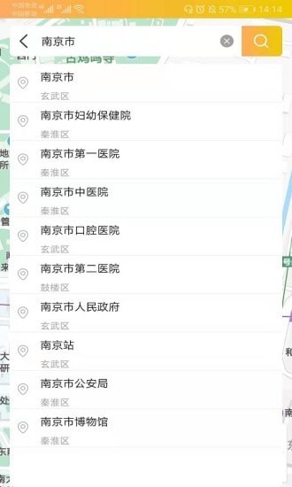 移動(dòng)位置定位安卓版3