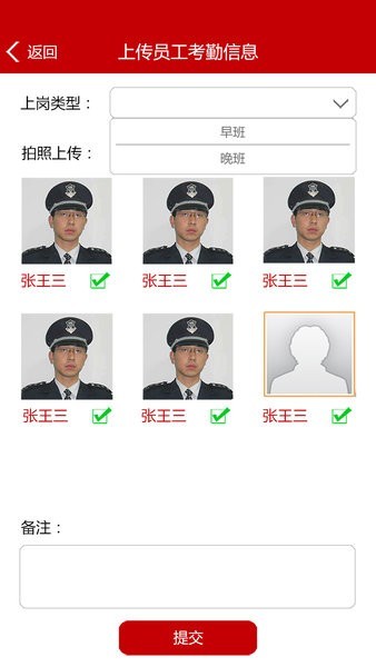 長安保安智能管理系統(tǒng)2