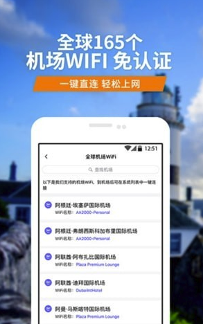 億點(diǎn)連接(億點(diǎn)WIFI共享連接)V5.9.4 安卓免費(fèi)版2
