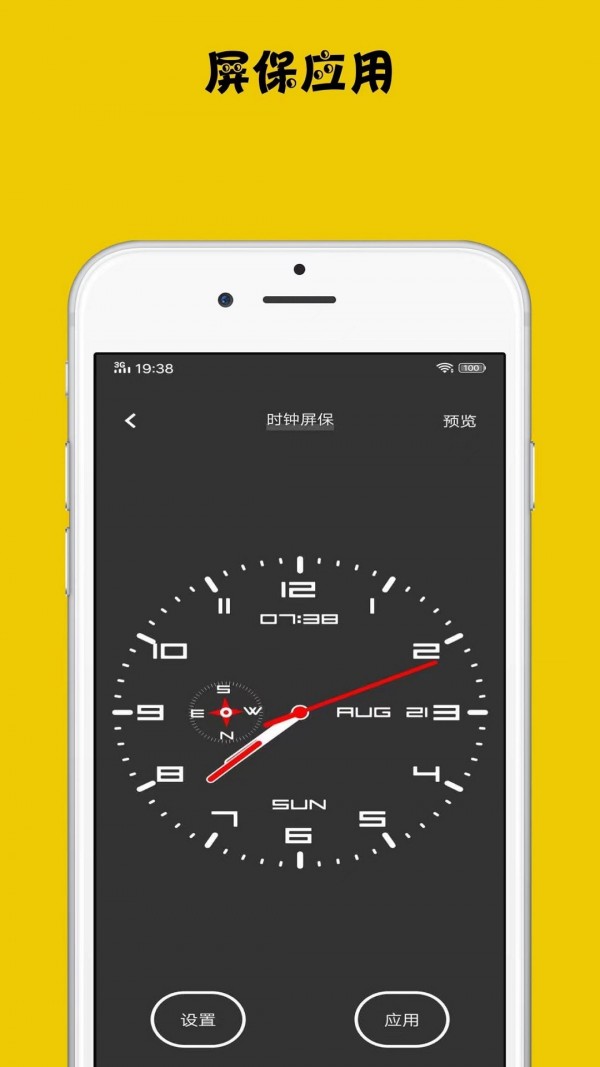 時鐘屏保2