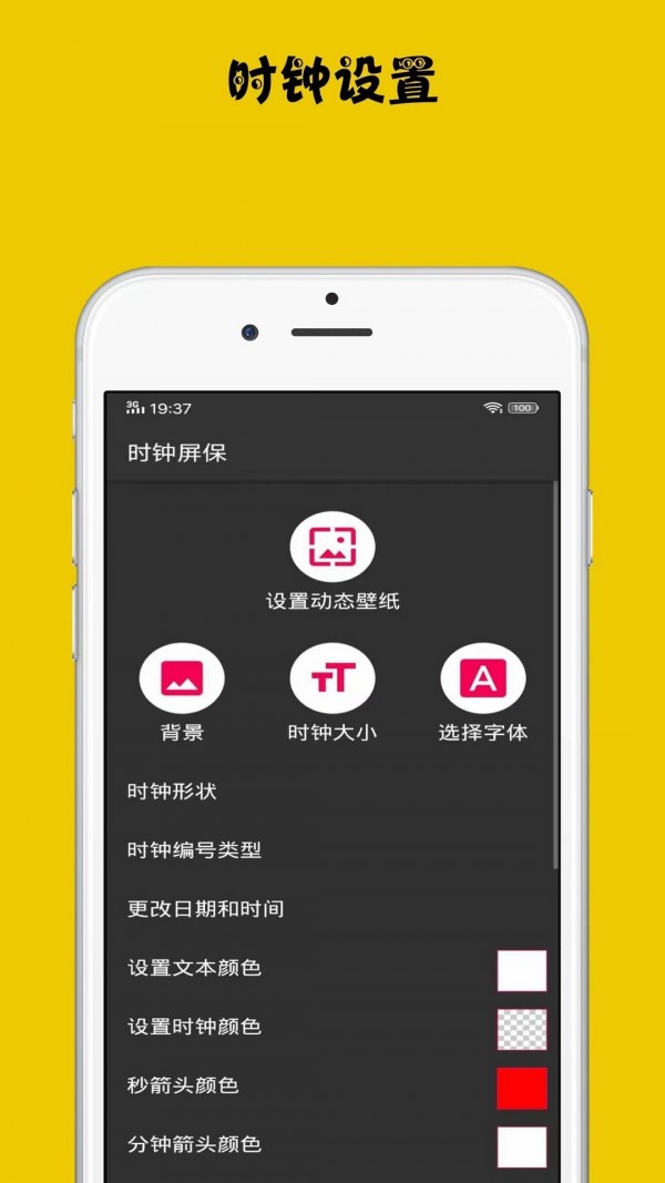 時鐘屏保3