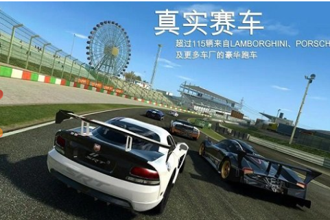 真實(shí)賽車3全解鎖3