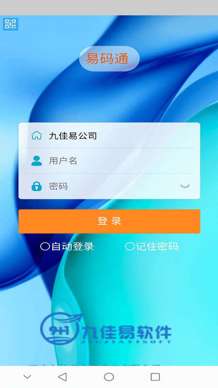 易碼通1